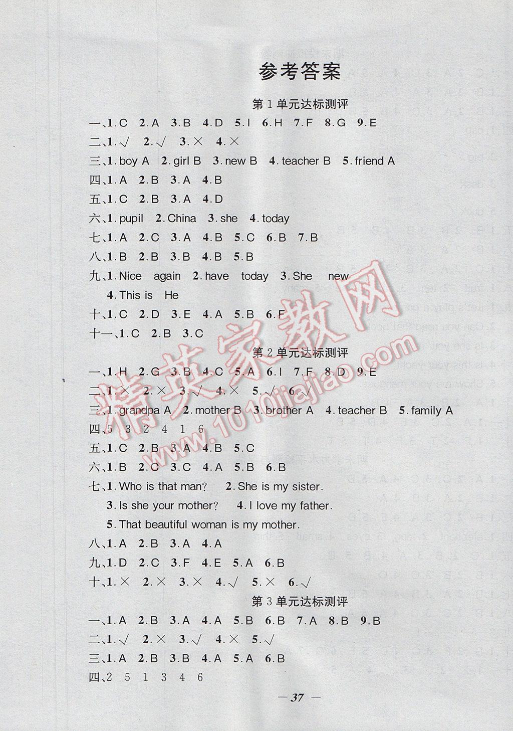 2017年課內(nèi)課外三年級(jí)英語(yǔ)下冊(cè)人教PEP版 單元達(dá)標(biāo)測(cè)評(píng)答案第1頁(yè)