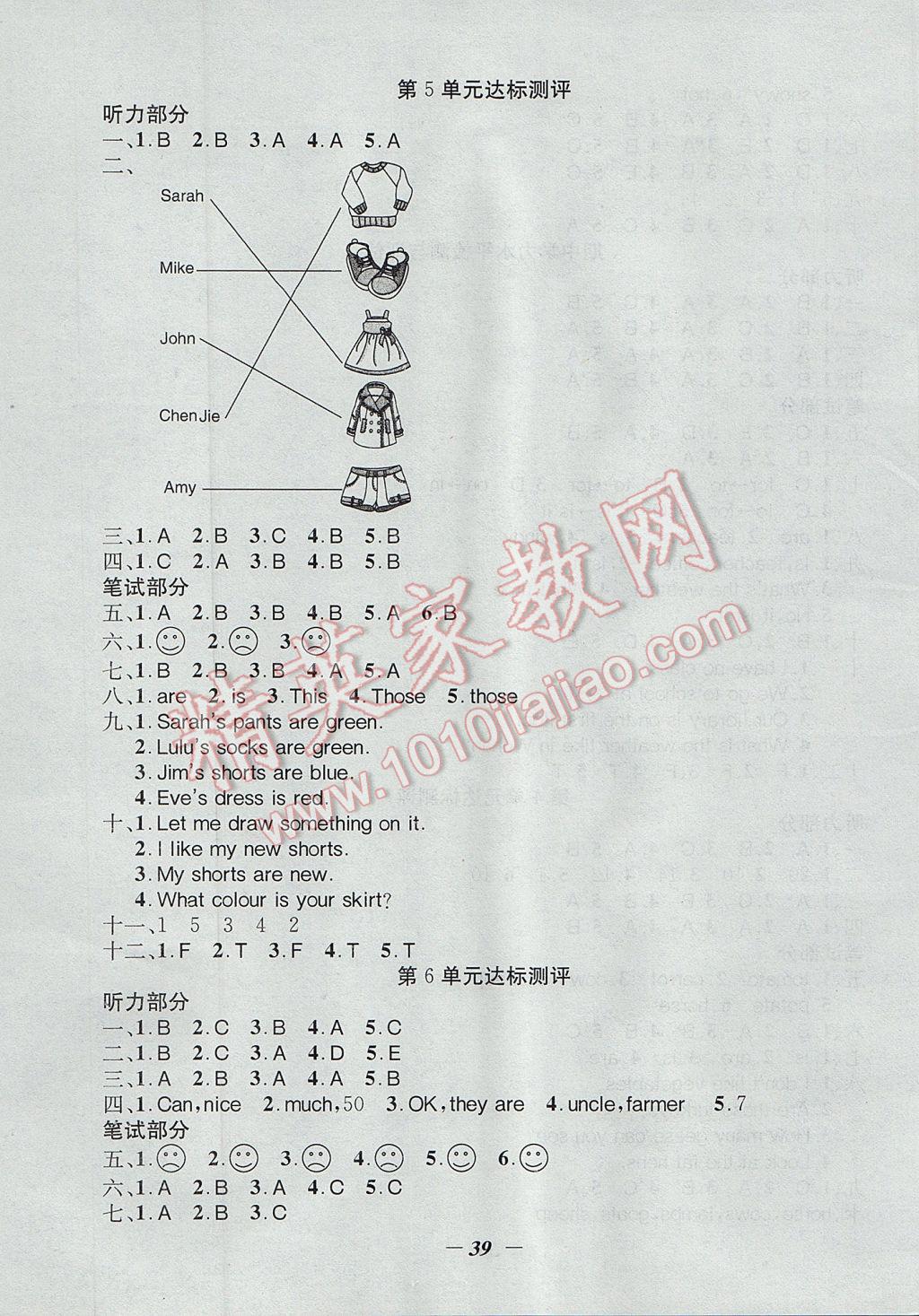 2017年課內(nèi)課外四年級英語下冊人教PEP版 單元達標測評答案第3頁
