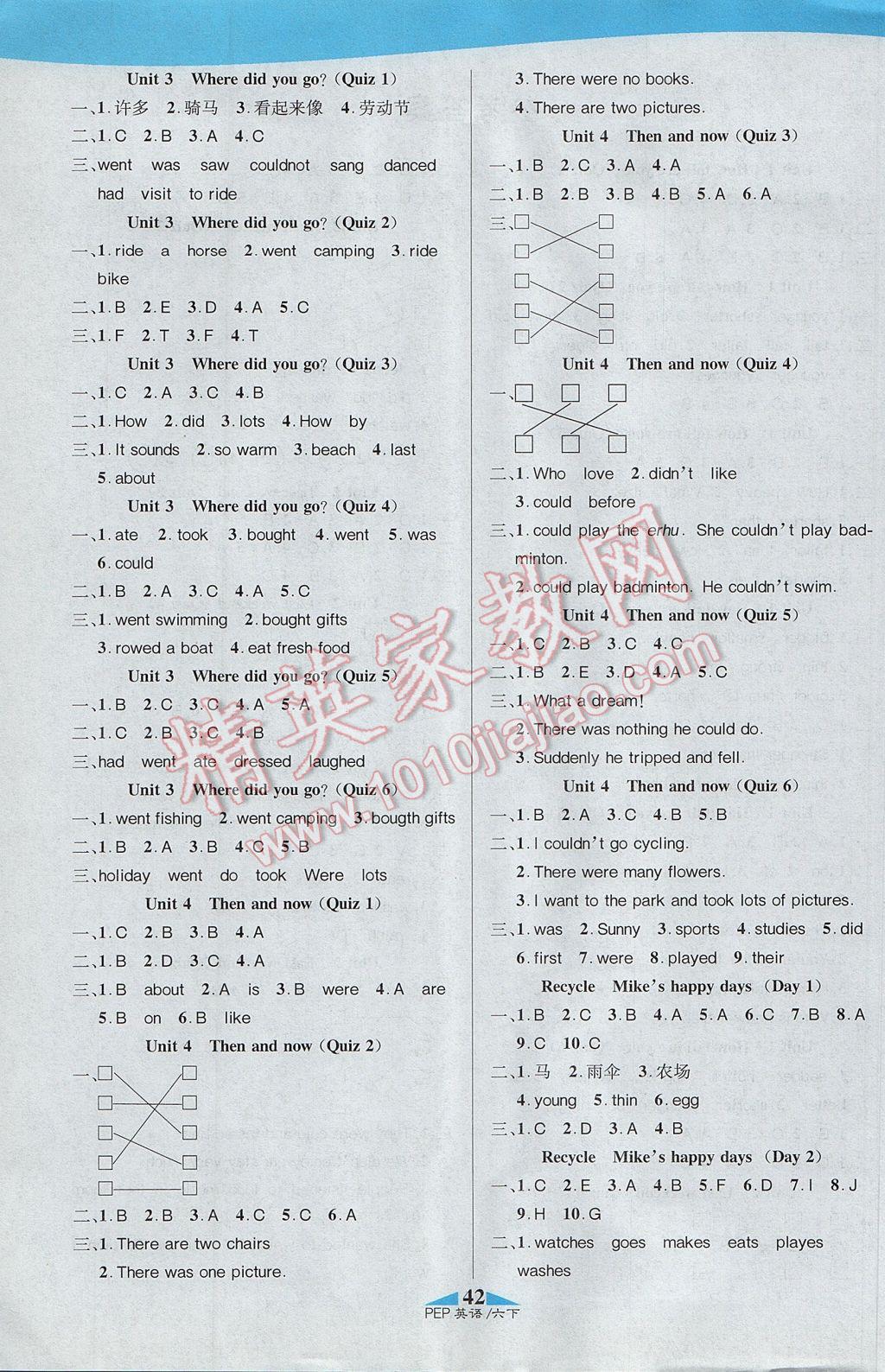 2017年課內課外六年級英語下冊人教PEP版 參考答案第4頁