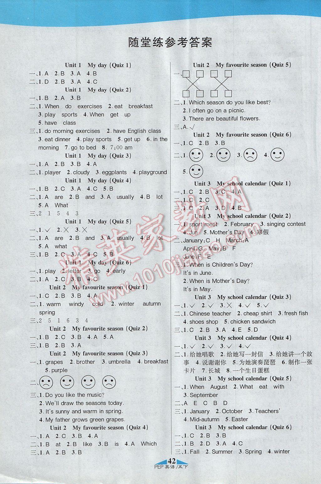 2017年課內(nèi)課外五年級英語下冊人教PEP版 參考答案第8頁