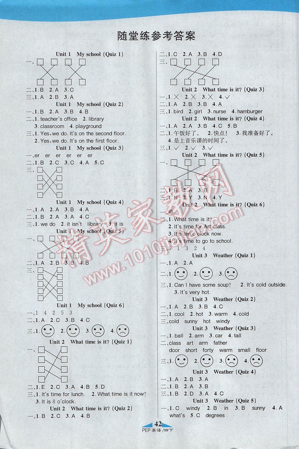 2017年課內(nèi)課外四年級英語下冊人教PEP版 參考答案第8頁