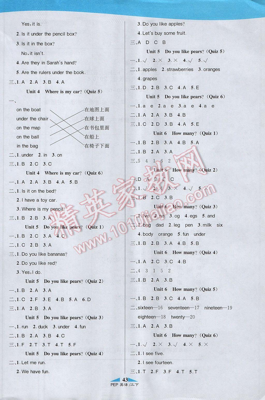 2017年課內(nèi)課外三年級英語下冊人教PEP版 參考答案第9頁
