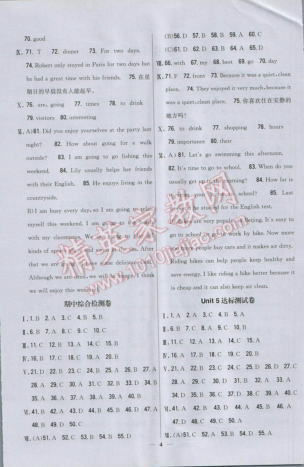 2017年新教材完全考卷七年级英语下册冀教版 参考答案第4页