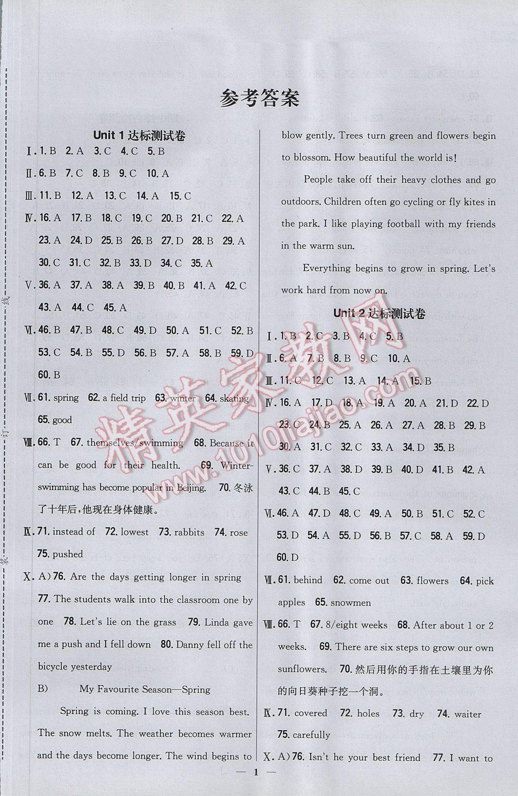 2017年新教材完全考卷八年级英语下册冀教版 参考答案第1页