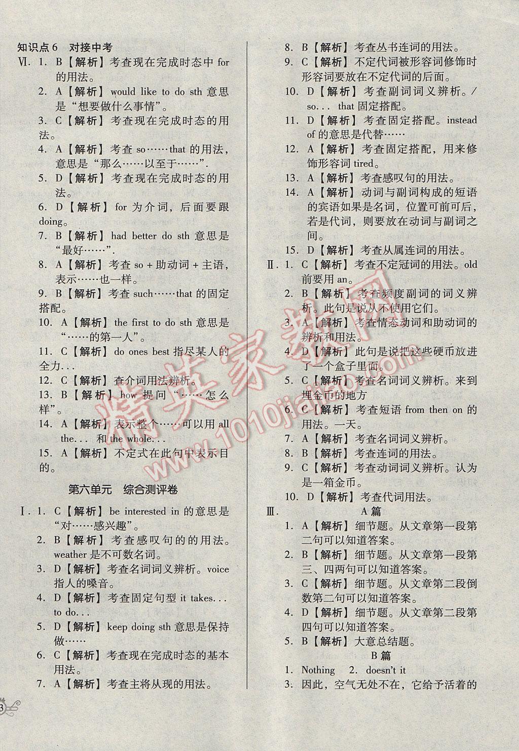 2017年單元加期末自主復(fù)習(xí)與測試八年級英語下冊人教版 參考答案第10頁