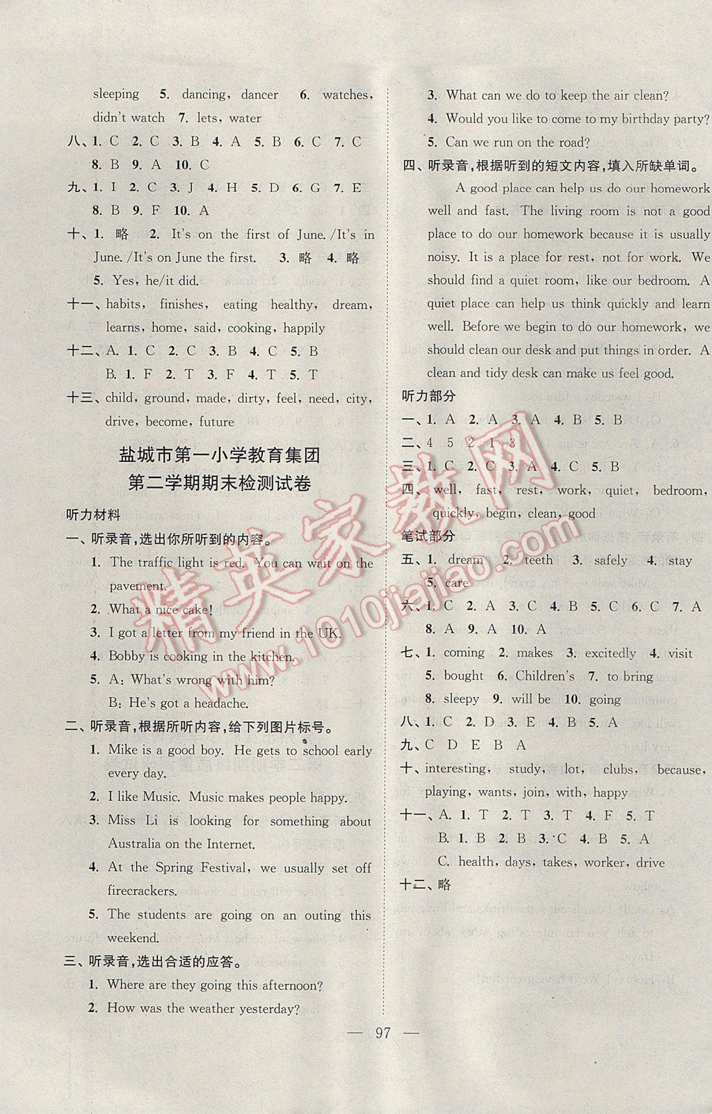 2017年各地期末試卷精選六年級(jí)英語(yǔ)下冊(cè)江蘇版 參考答案第5頁(yè)