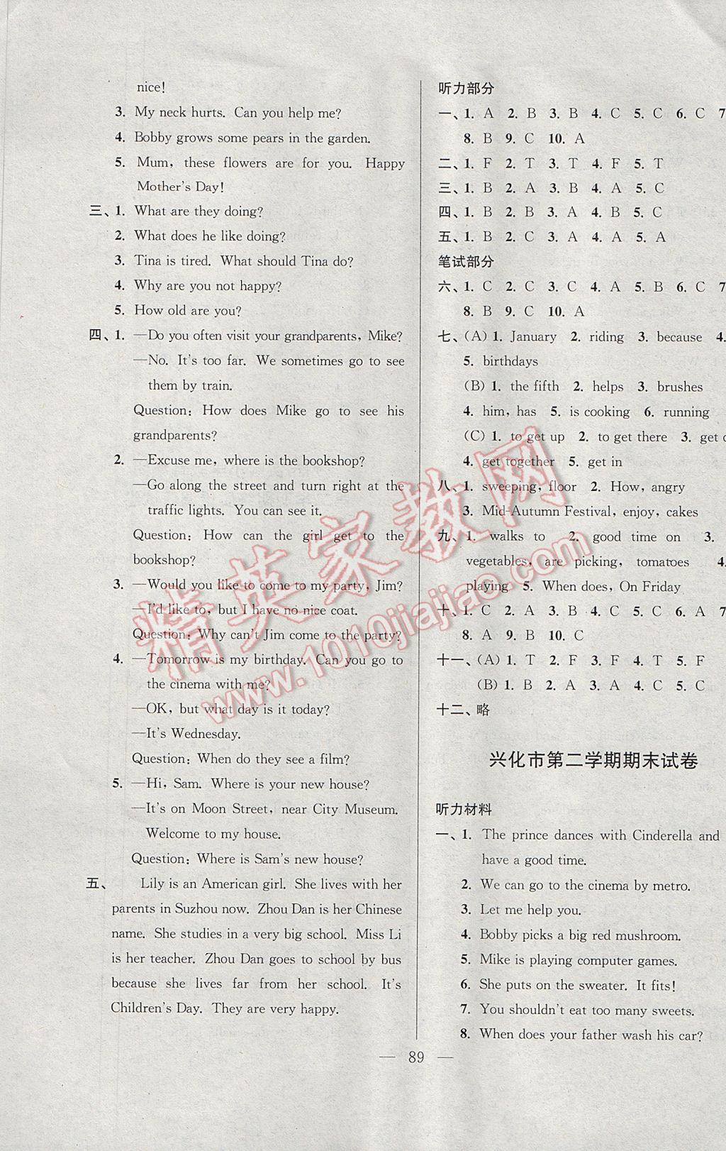 2017年各地期末试卷精选五年级英语下册江苏版 参考答案第9页