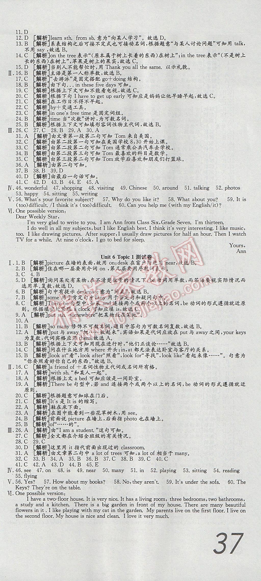 2017年高分装备复习与测试七年级英语下册仁爱版 参考答案第3页