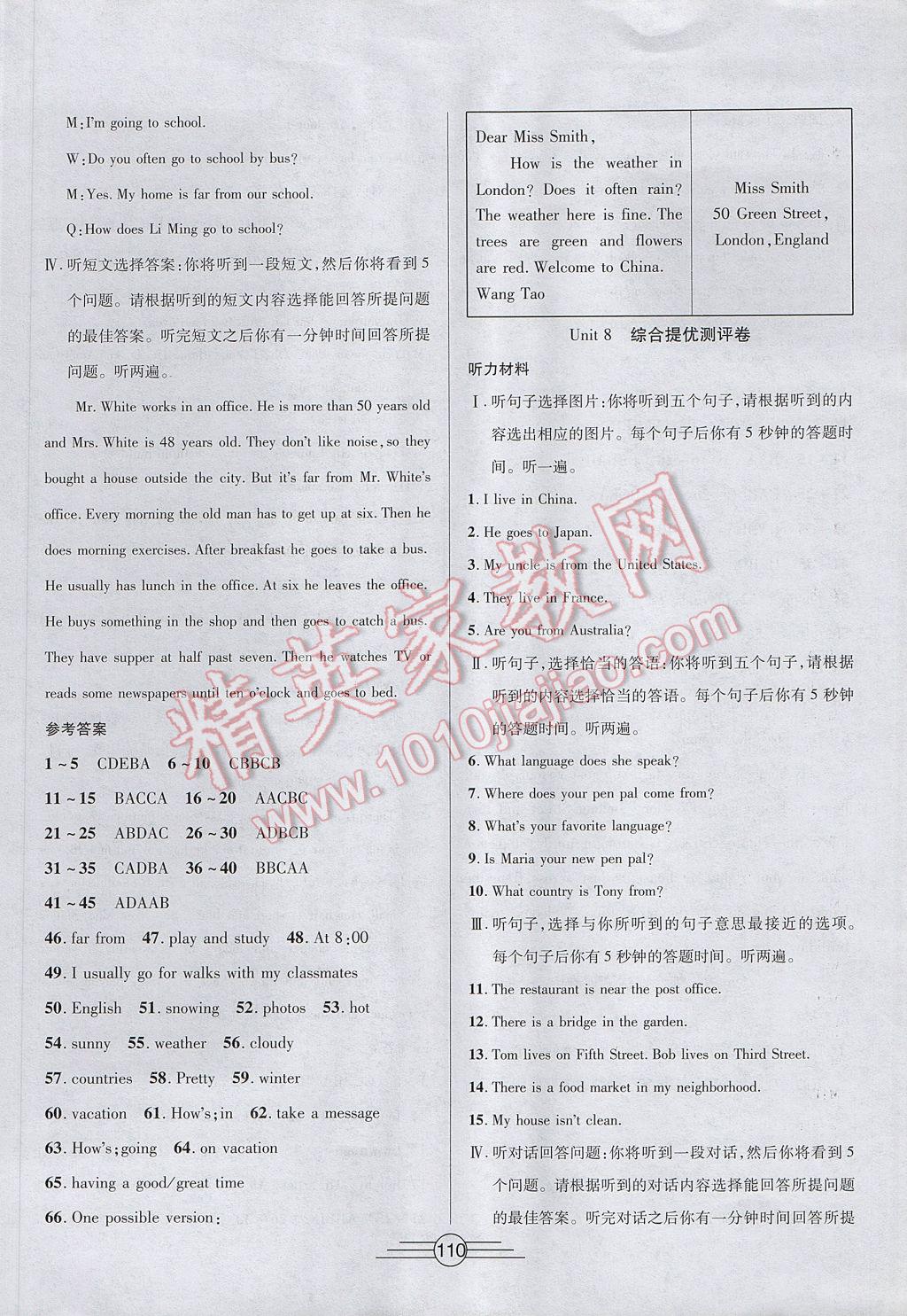 2017年同步AB卷高效考卷七年级英语下册 参考答案第10页