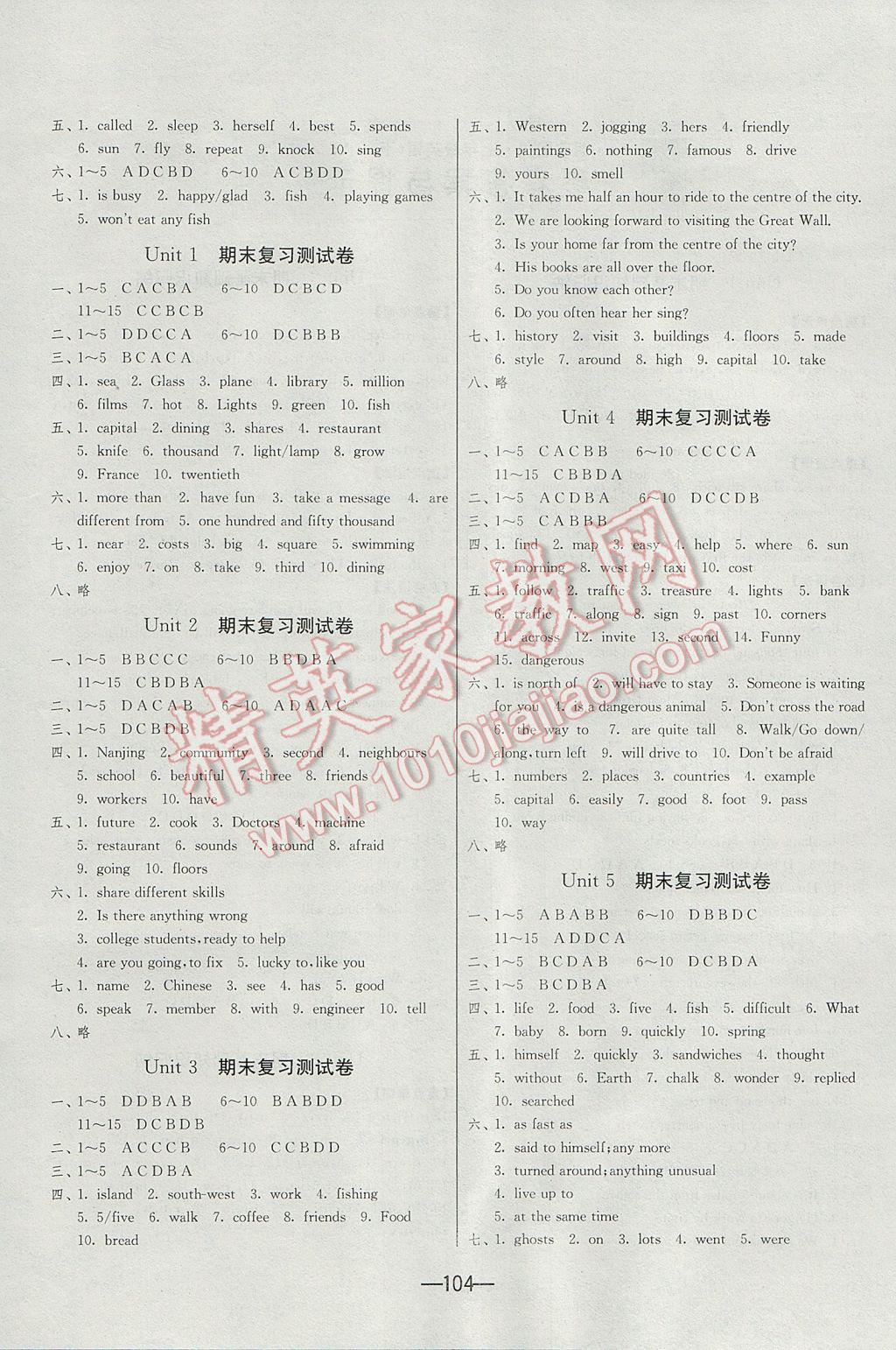 2017年期末闖關(guān)沖刺100分七年級(jí)英語下冊(cè)譯林版 參考答案第4頁(yè)