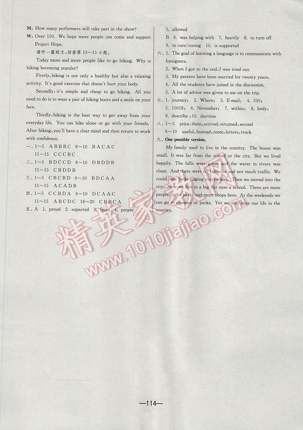 2017年期末闯关冲刺100分八年级英语下册译林版 参考答案第10页