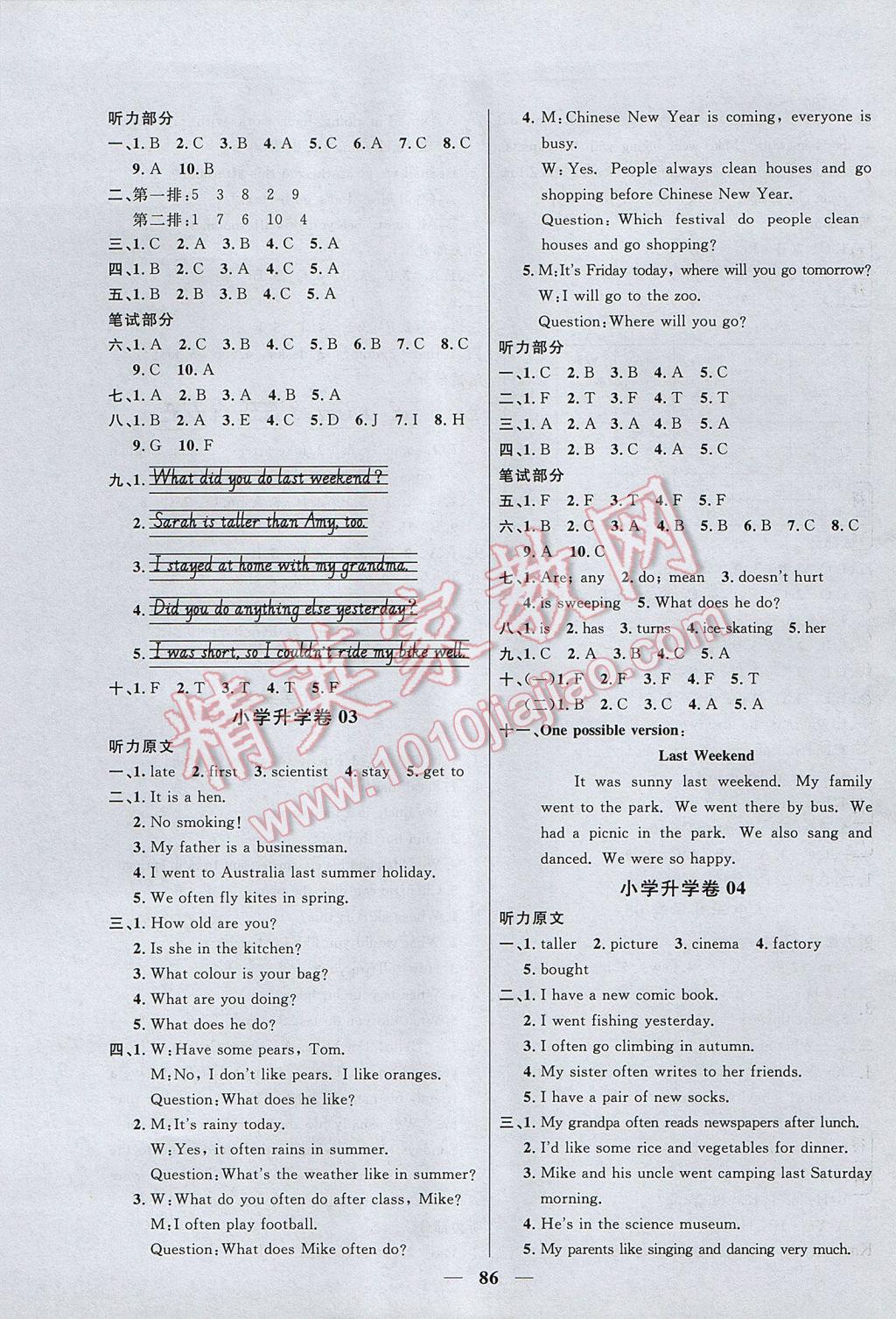 2017年望子成龙最新小学毕业升学必备英语 参考答案第2页