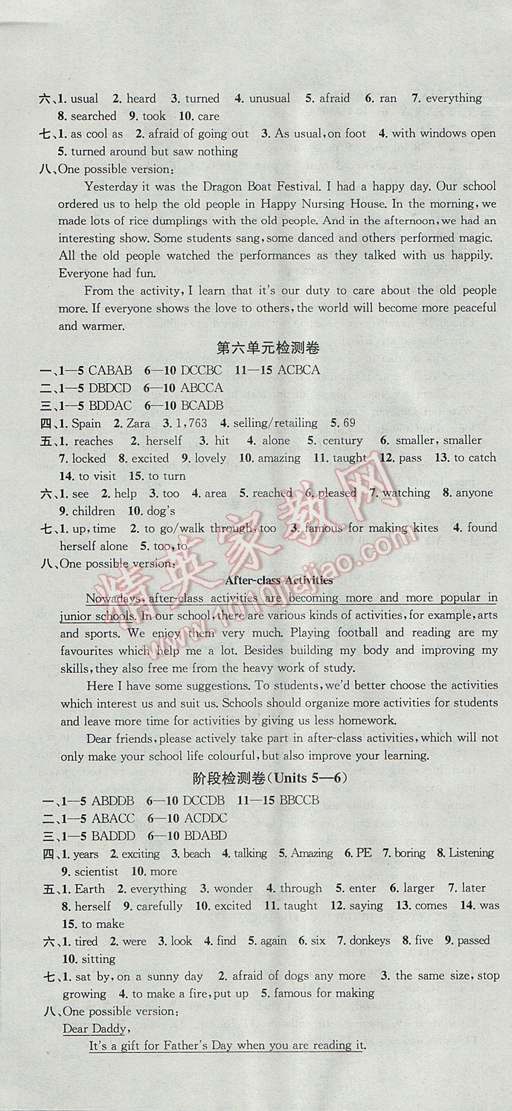 2017年金钥匙冲刺名校大试卷七年级英语下册江苏版 参考答案第4页