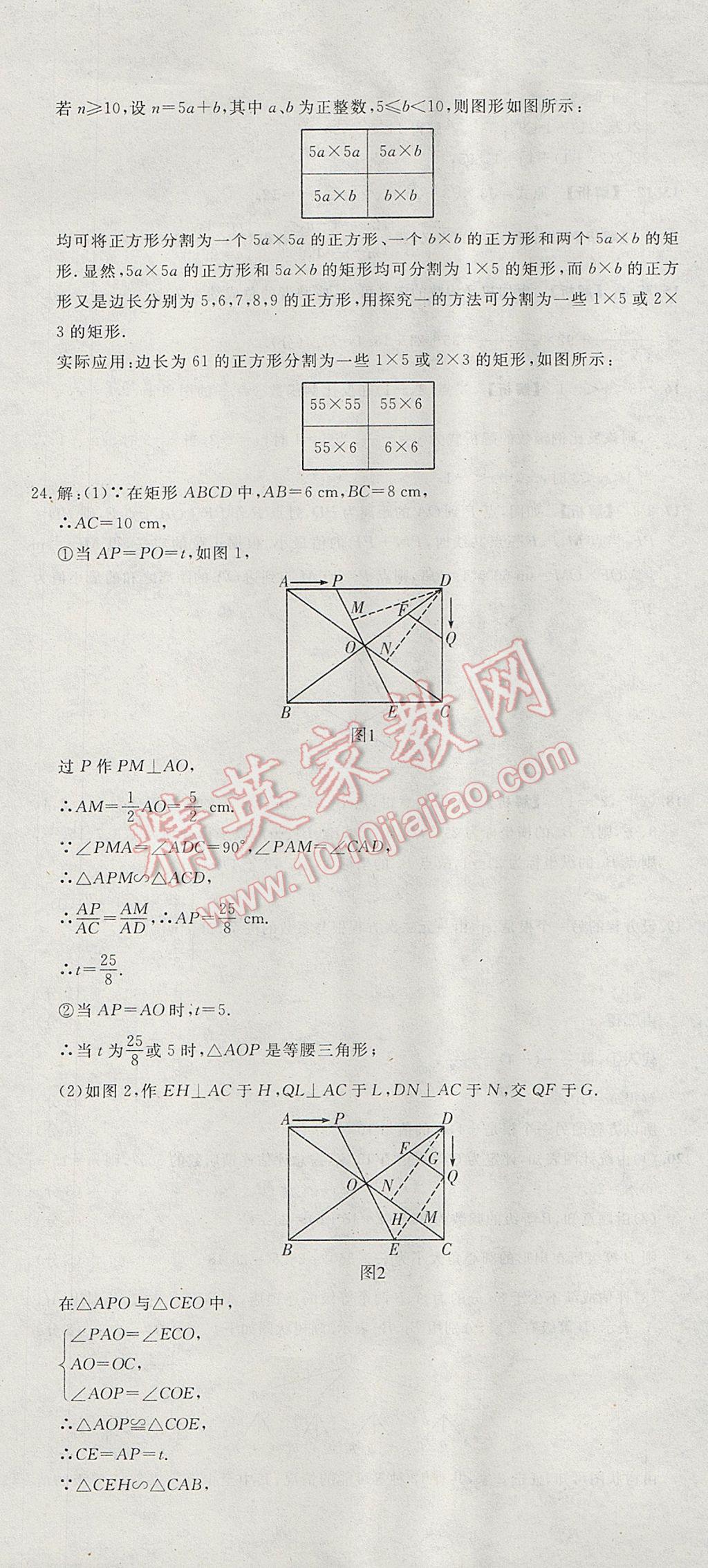 2017年河北中考必備中考第一卷數(shù)學 參考答案第62頁