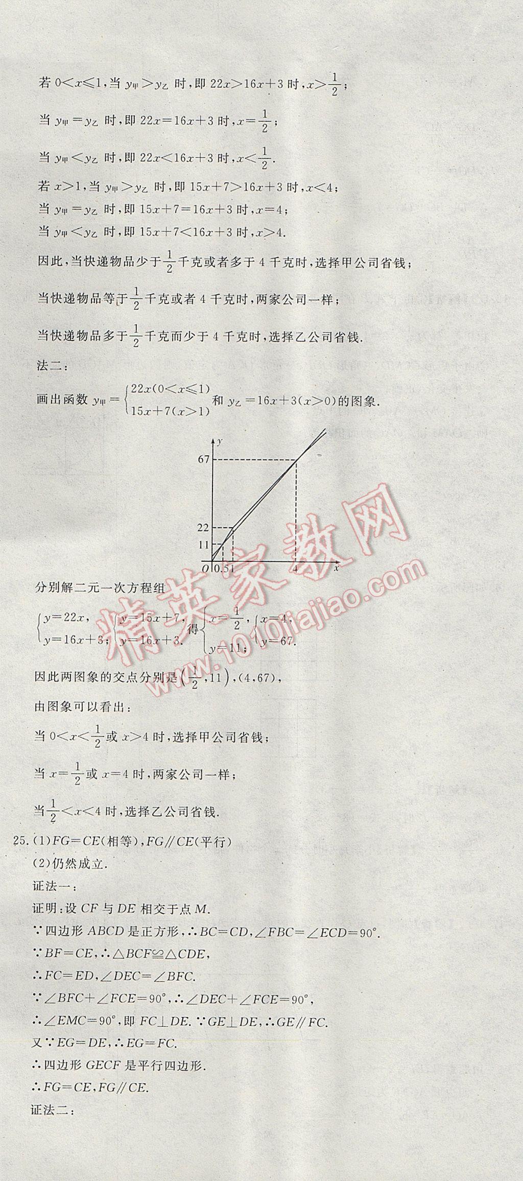 2017年河北中考必備中考第一卷數(shù)學(xué) 參考答案第73頁(yè)