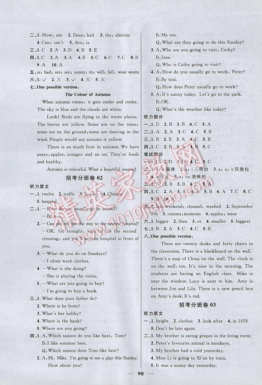 2017年望子成龙最新小学毕业升学必备英语 参考答案第6页