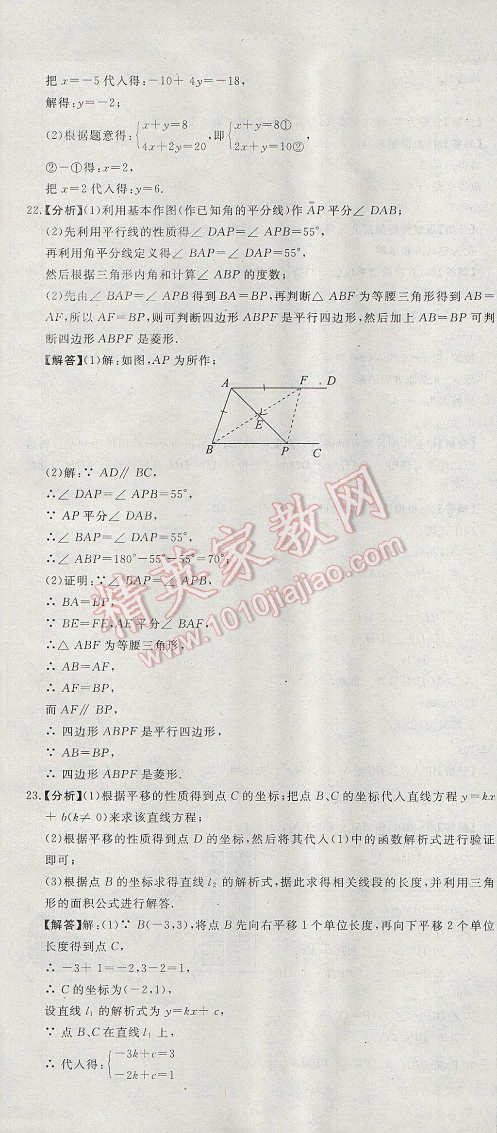 2017年河北中考必備中考第一卷數(shù)學 參考答案第43頁