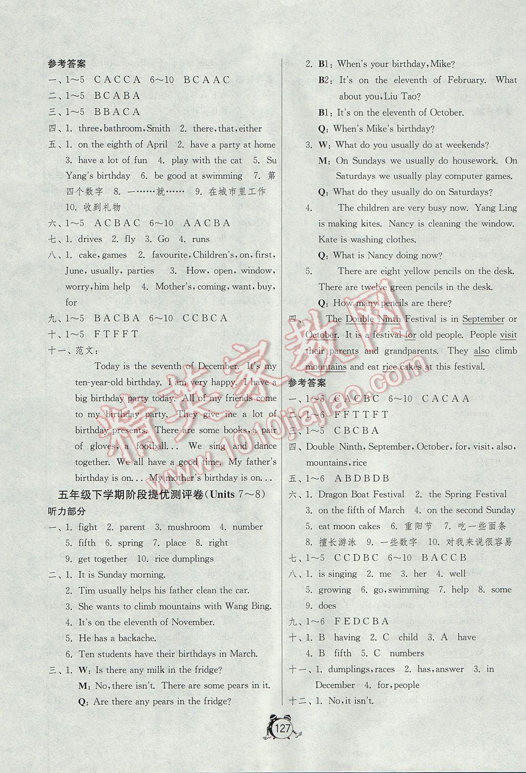 2017年單元雙測同步達標活頁試卷五年級英語下冊譯林版三起 參考答案第11頁