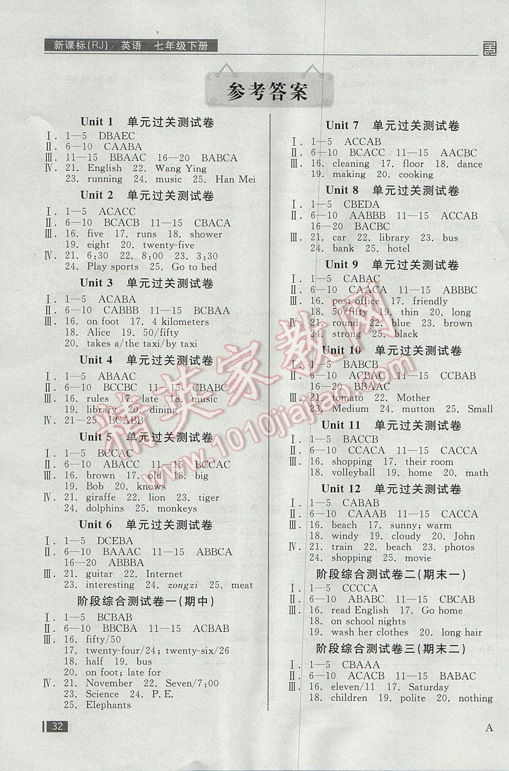 2017年全品小復(fù)習(xí)七年級英語A下冊人教版 同步聽力測試答案第12頁