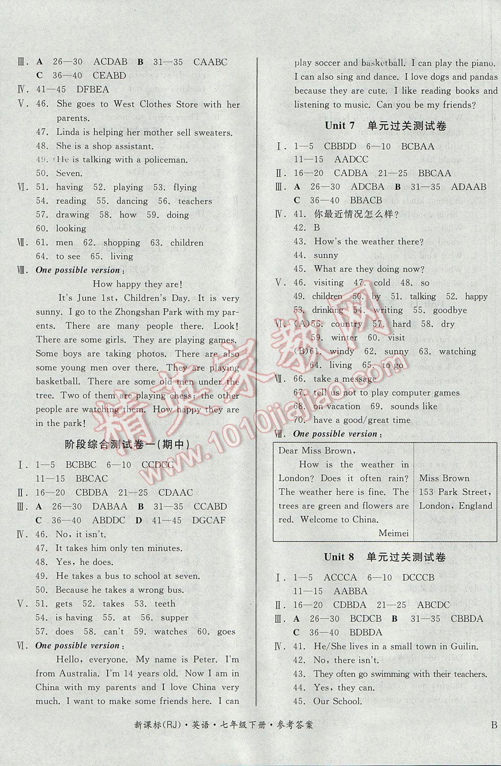 2017年全品小复习七年级英语B下册人教版 参考答案第8页