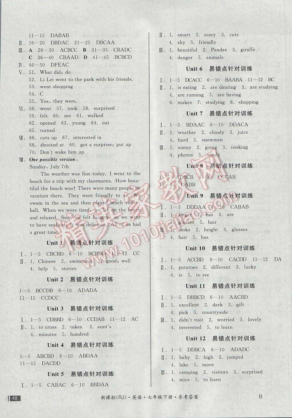 2017年全品小复习七年级英语B下册人教版 参考答案第11页