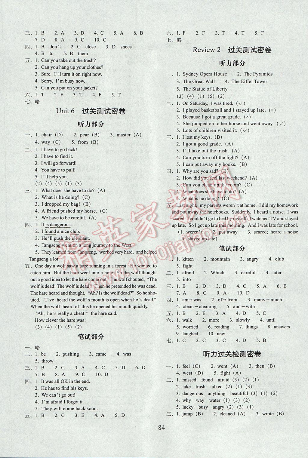 2017年期末冲刺100分完全试卷六年级英语下册开心版 参考答案第4页