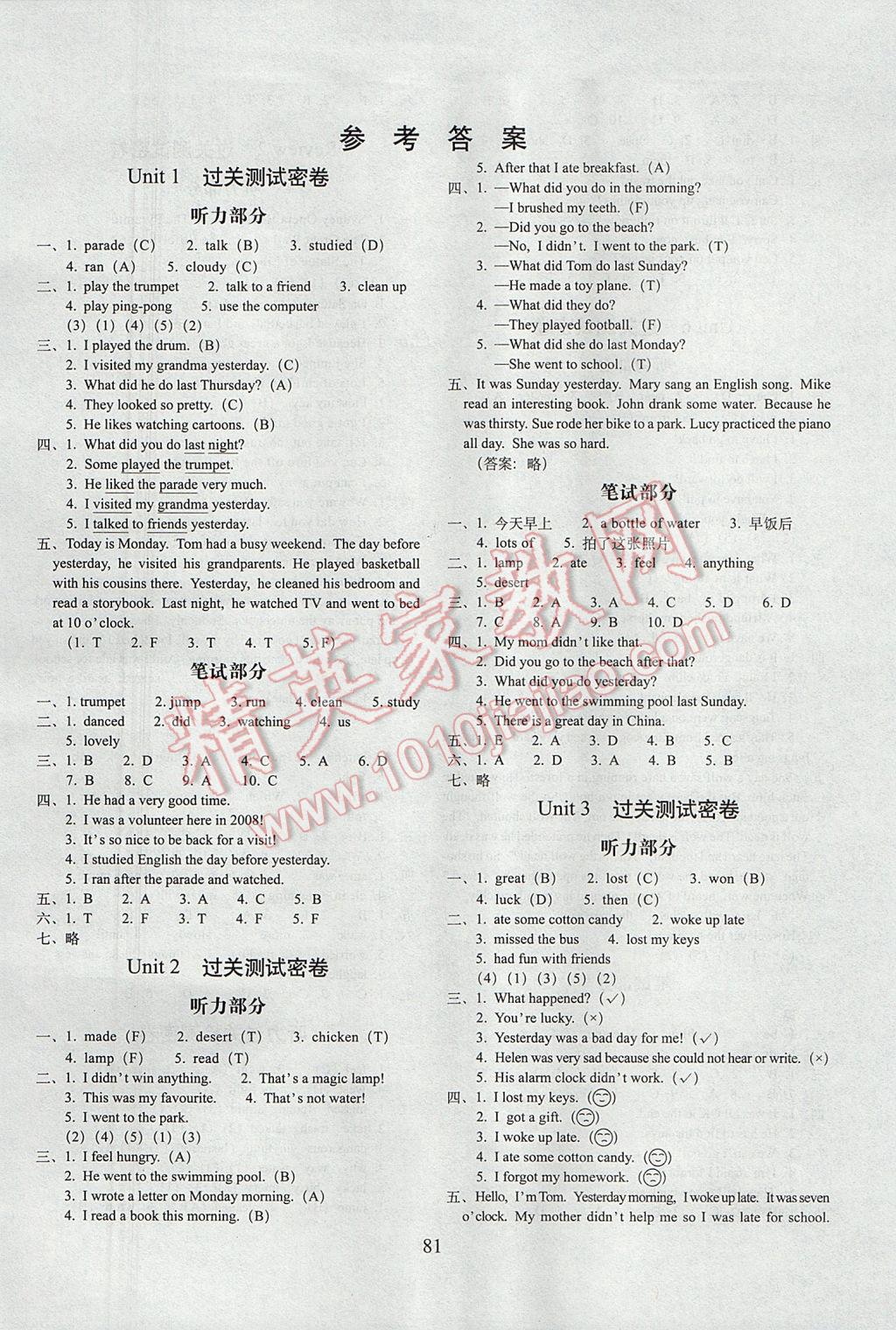 2017年期末冲刺100分完全试卷六年级英语下册开心版 参考答案第1页