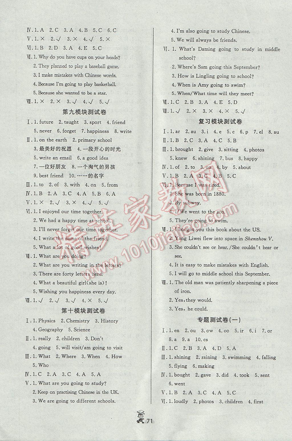 2017年百分金卷奪冠密題六年級(jí)英語下冊(cè)外研版 參考答案第3頁