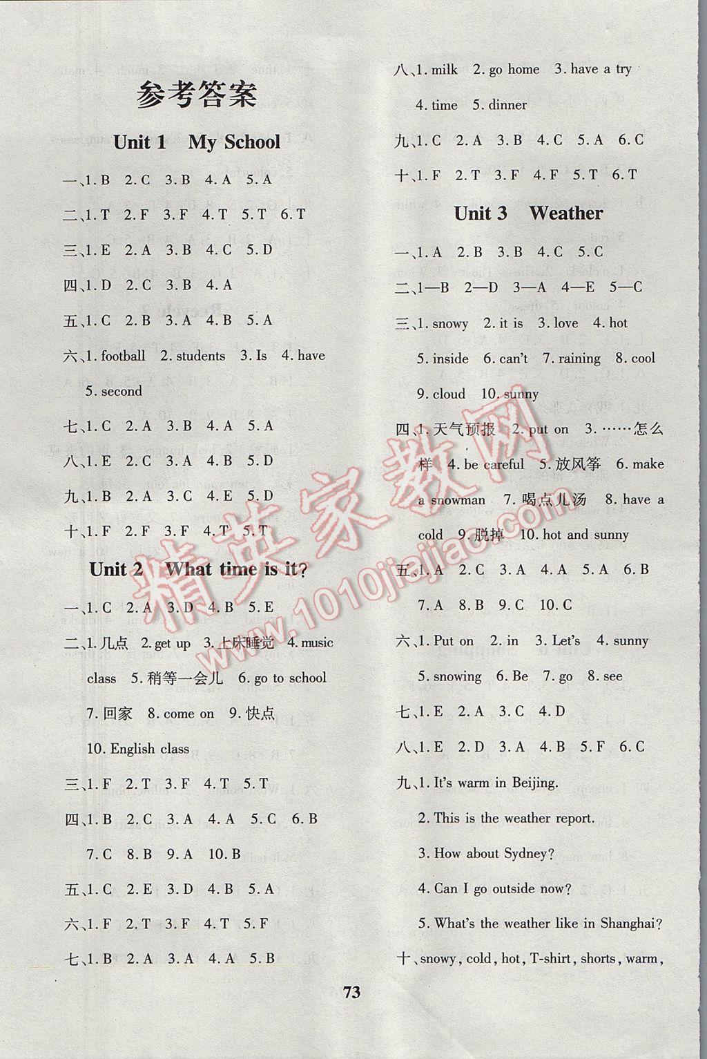 2017年黃岡360度定制密卷四年級(jí)英語(yǔ)下冊(cè)人教PEP版 參考答案第1頁(yè)