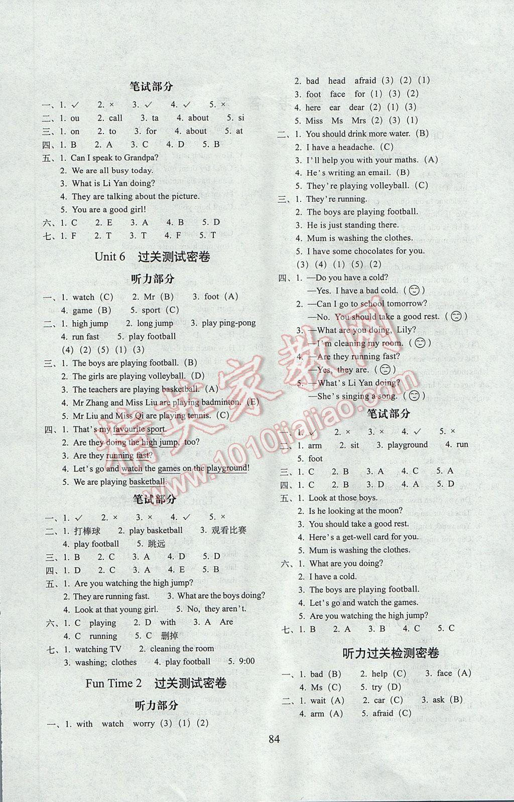 2017年期末沖刺100分完全試卷五年級英語下冊人教精通版 參考答案第4頁