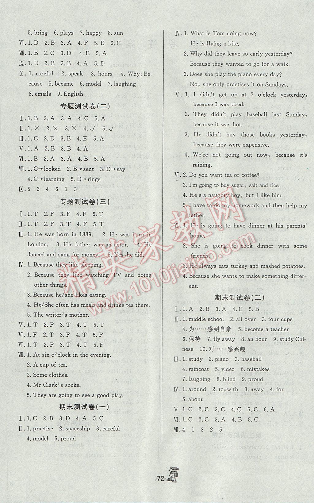 2017年百分金卷奪冠密題六年級英語下冊外研版 參考答案第4頁