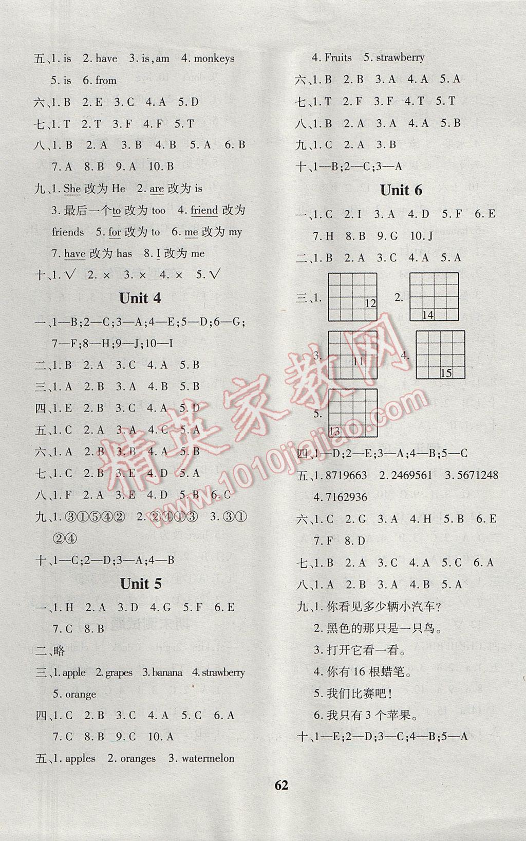 2017年黃岡360度定制密卷三年級英語下冊人教PEP版 參考答案第2頁