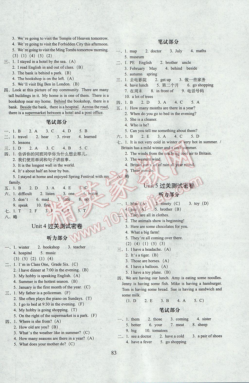 2017年期末冲刺100分完全试卷六年级英语下册人教精通版 参考答案第3页