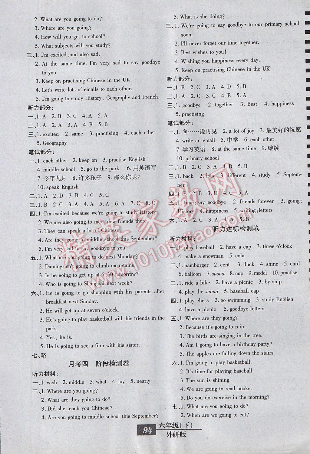 2017年期末100分沖刺卷六年級英語下冊外研版 參考答案第6頁