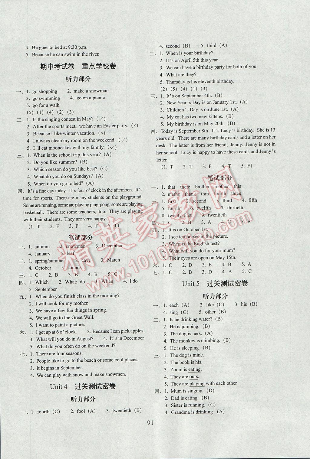 2017年期末沖刺100分完全試卷五年級(jí)英語(yǔ)下冊(cè)人教PEP版三起 參考答案第3頁(yè)