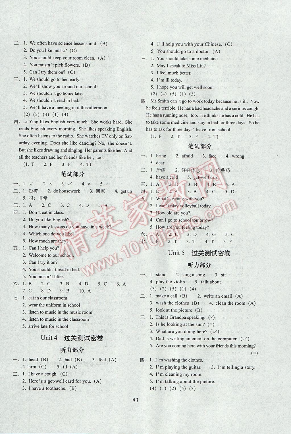 2017年期末冲刺100分完全试卷五年级英语下册人教精通版 参考答案第3页