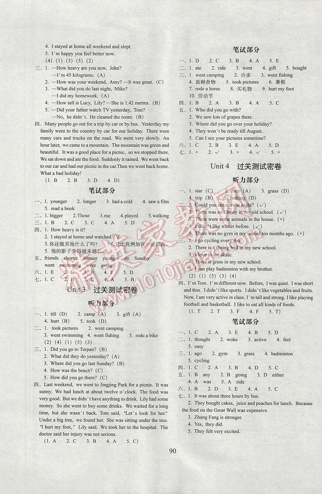 2017年期末沖刺100分完全試卷六年級英語下冊人教PEP版三起 參考答案第2頁