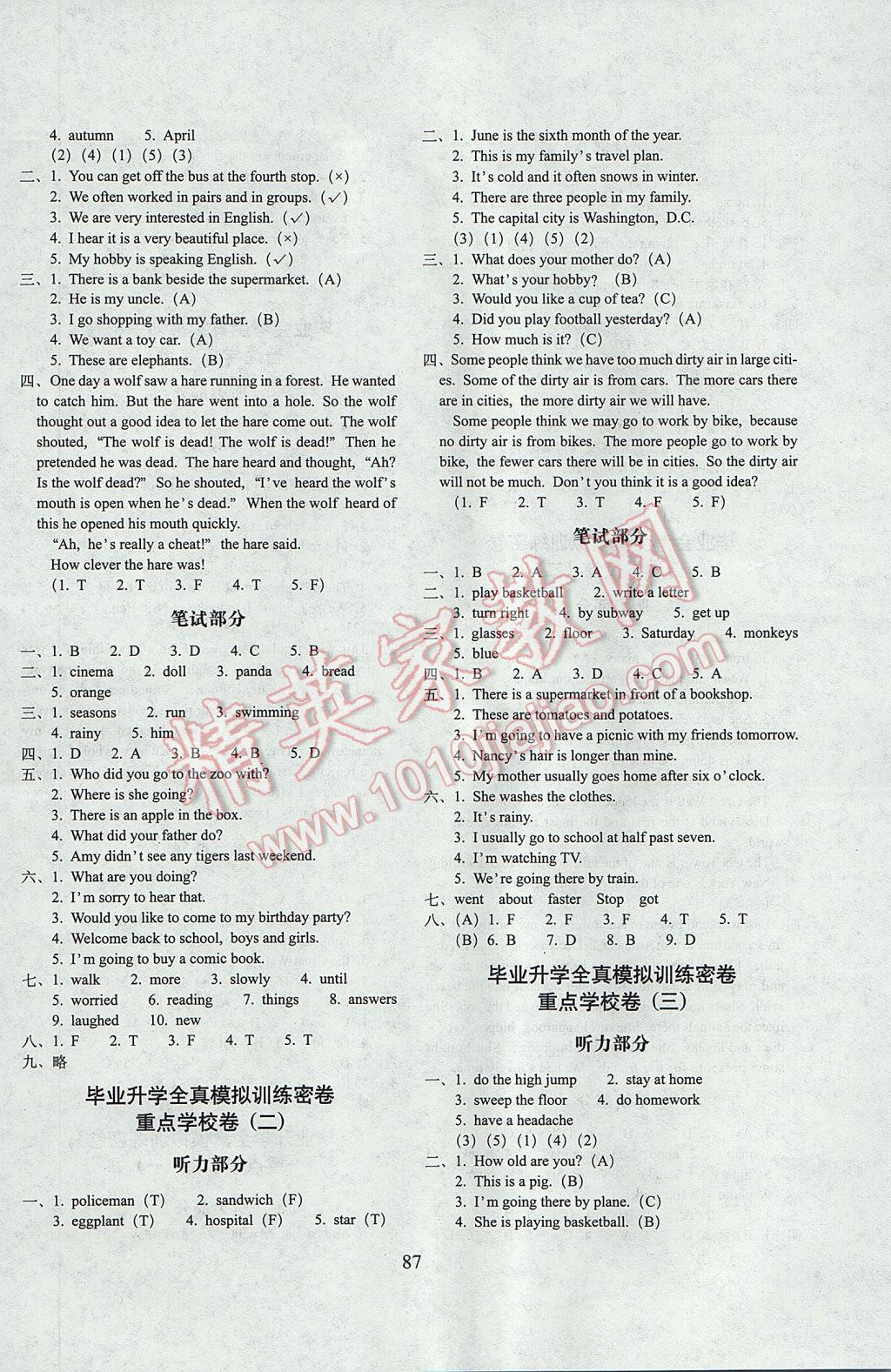 2017年期末冲刺100分完全试卷六年级英语下册人教精通版 参考答案第7页