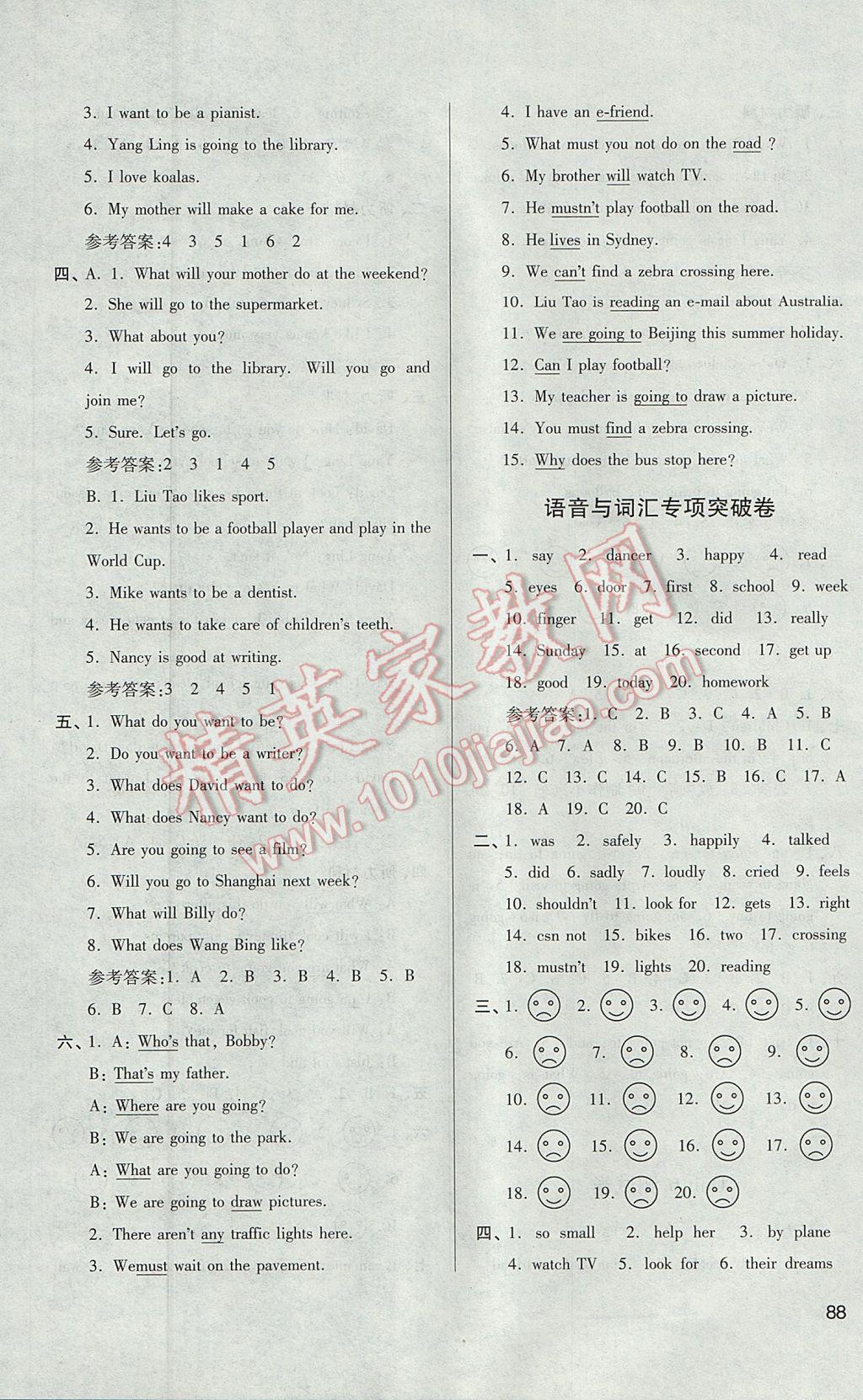 2017年名師點撥期末沖刺滿分卷六年級英語下冊江蘇版 參考答案第8頁