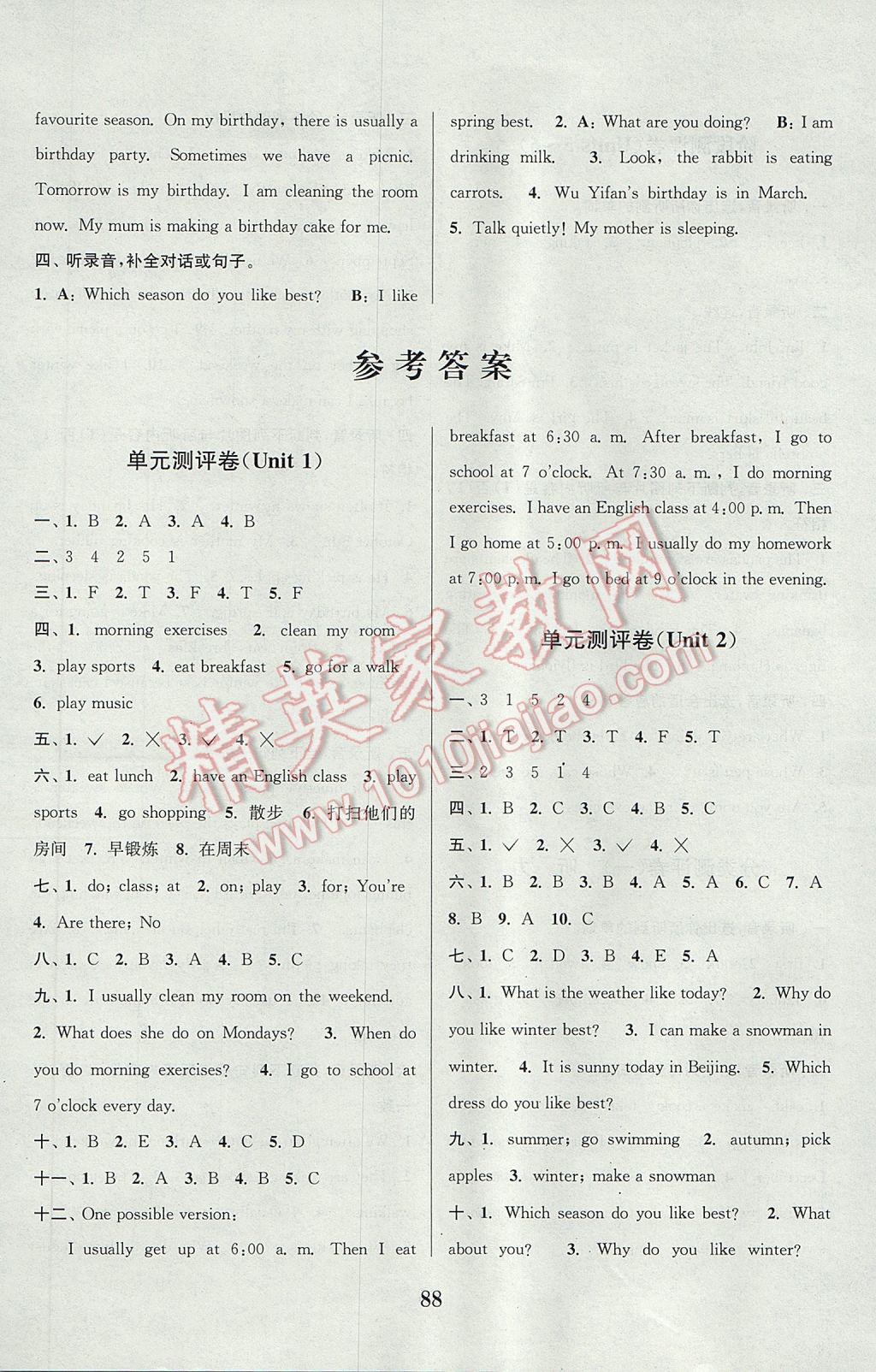 2017年通城學(xué)典小學(xué)全程測評卷五年級英語下冊人教PEP版 參考答案第8頁