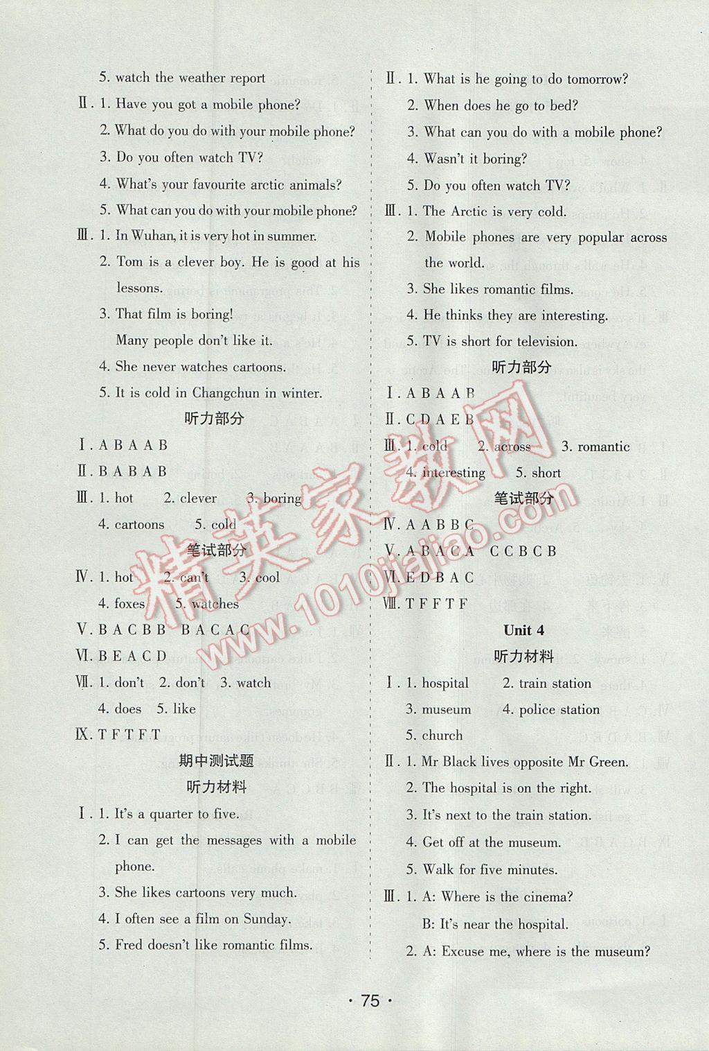 2017年新題型全程檢測(cè)100分五年級(jí)英語(yǔ)下冊(cè)精通版 參考答案第3頁(yè)