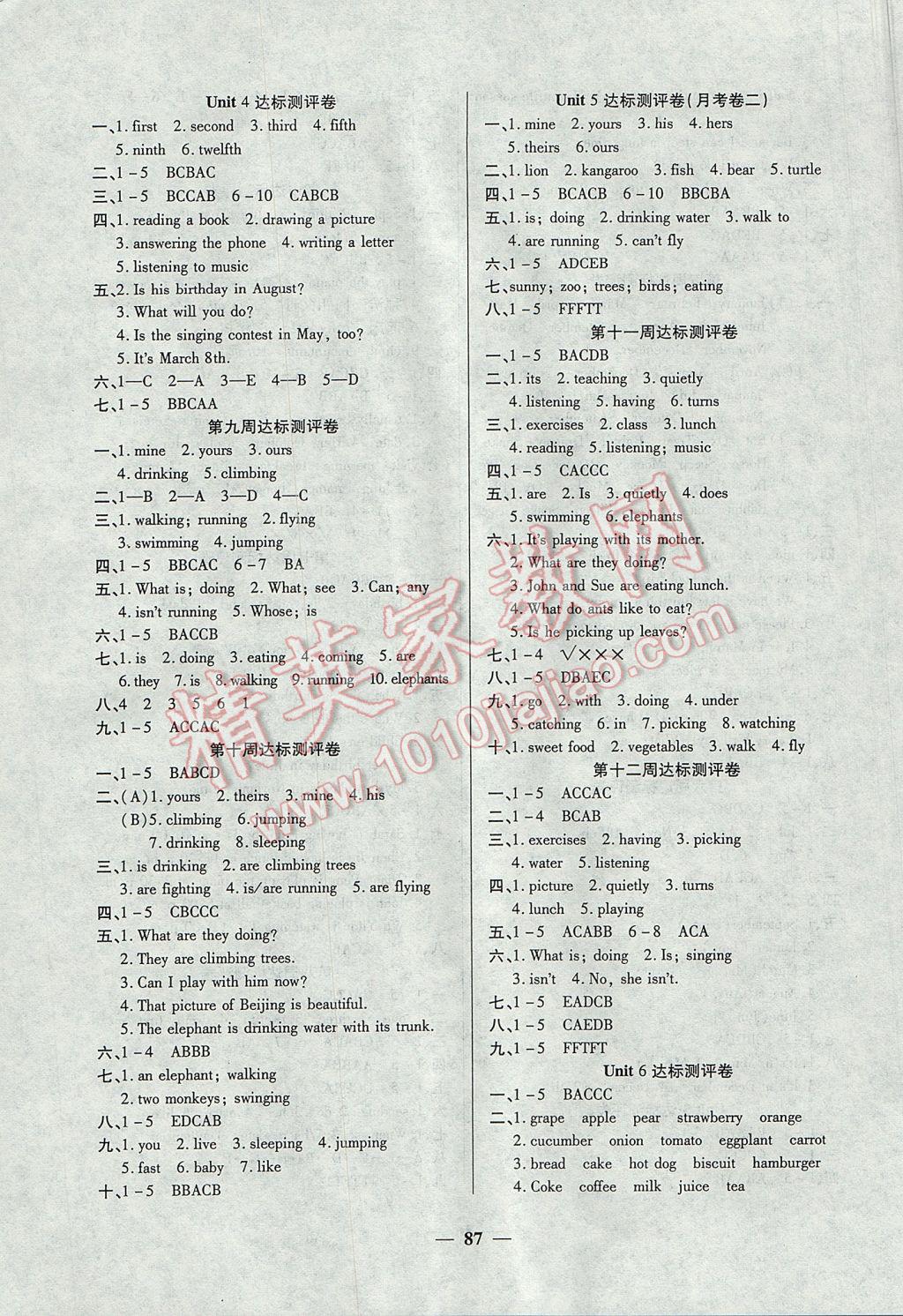 2017年全能練考卷五年級英語下冊人教版 參考答案第3頁