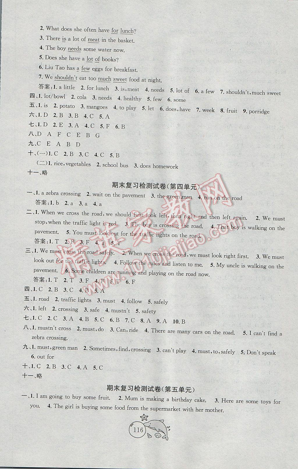 2017年金钥匙1加1目标检测六年级英语下册江苏版 参考答案第8页