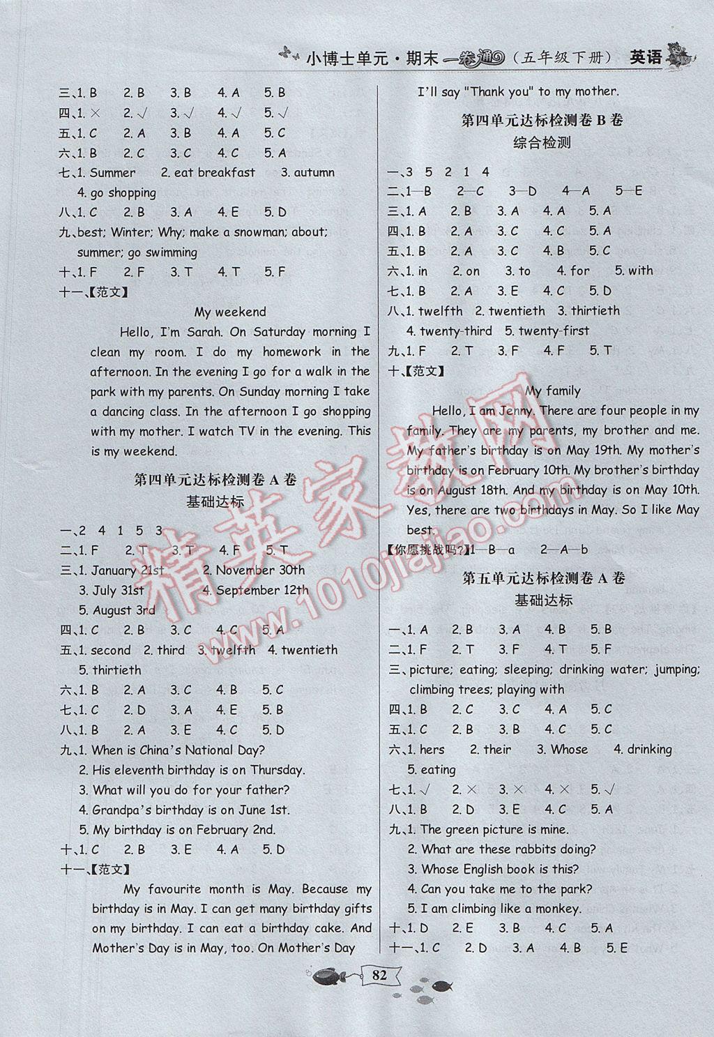 2017年世紀(jì)金榜小博士單元期末一卷通五年級(jí)英語下冊(cè)人教PEP版 參考答案第6頁