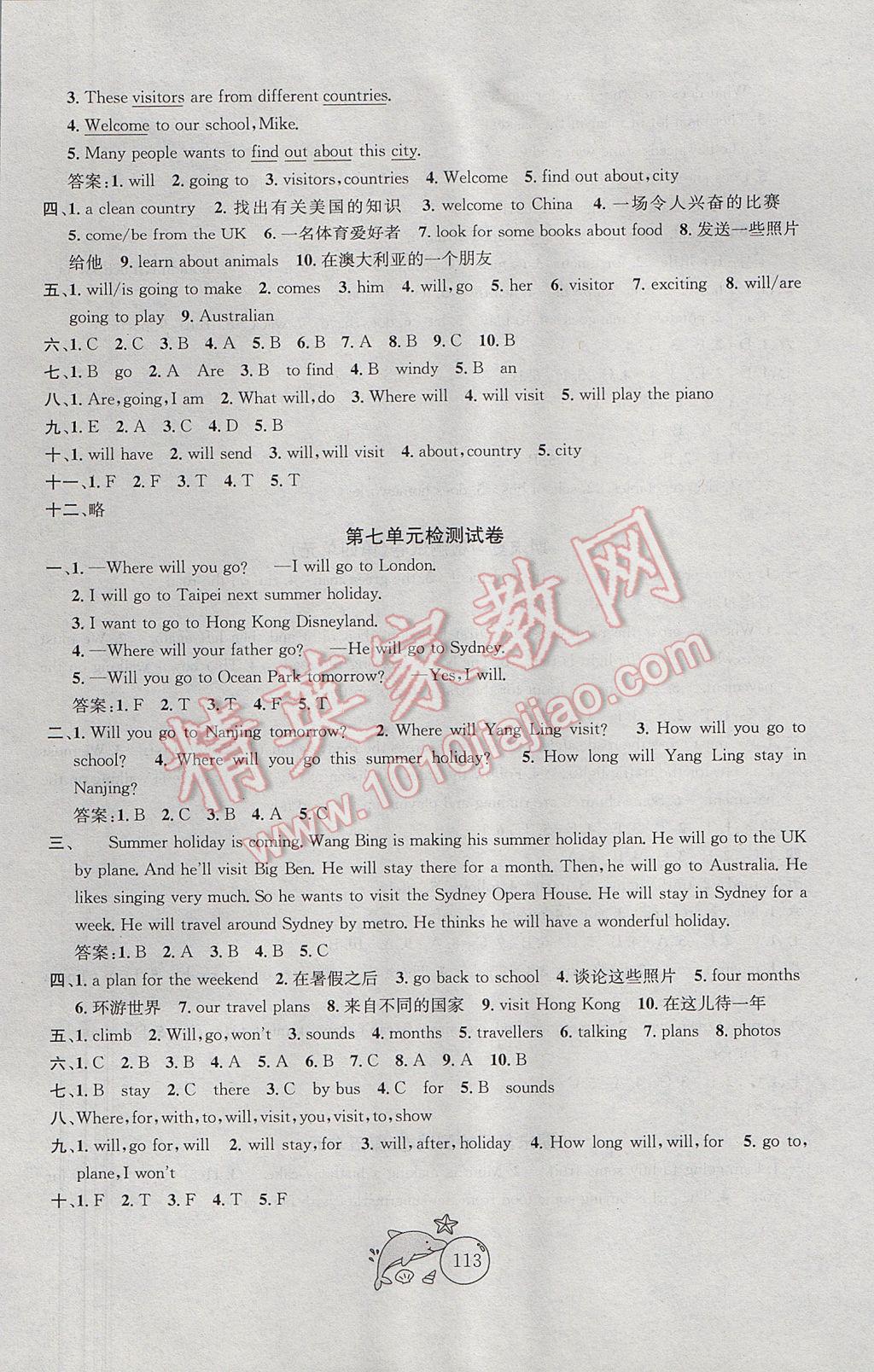 2017年金钥匙1加1目标检测六年级英语下册江苏版 参考答案第5页