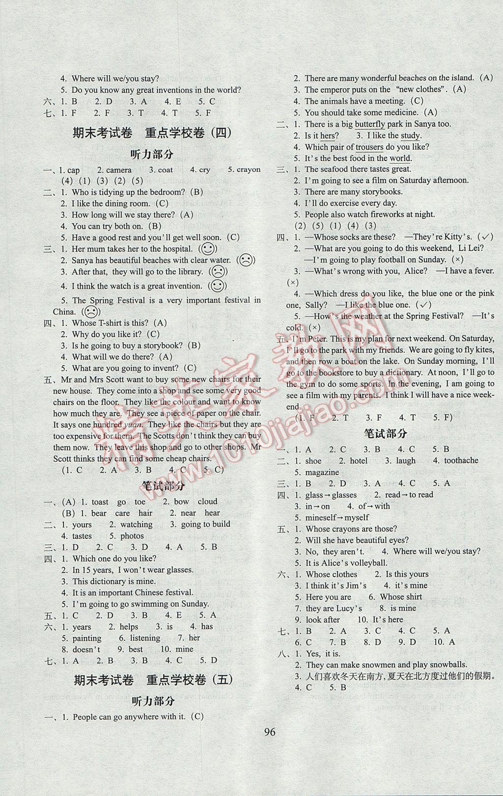 2017年期末冲刺100分完全试卷五年级英语下册牛津版一起、三起 参考答案第8页