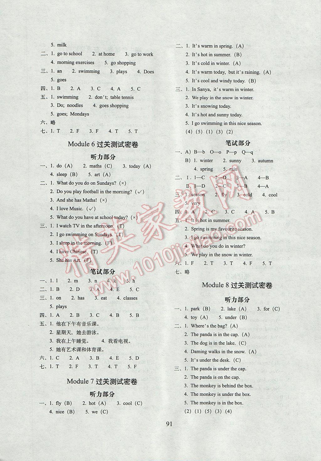 2017年期末冲刺100分完全试卷三年级英语下册外研版三起 参考答案第3页