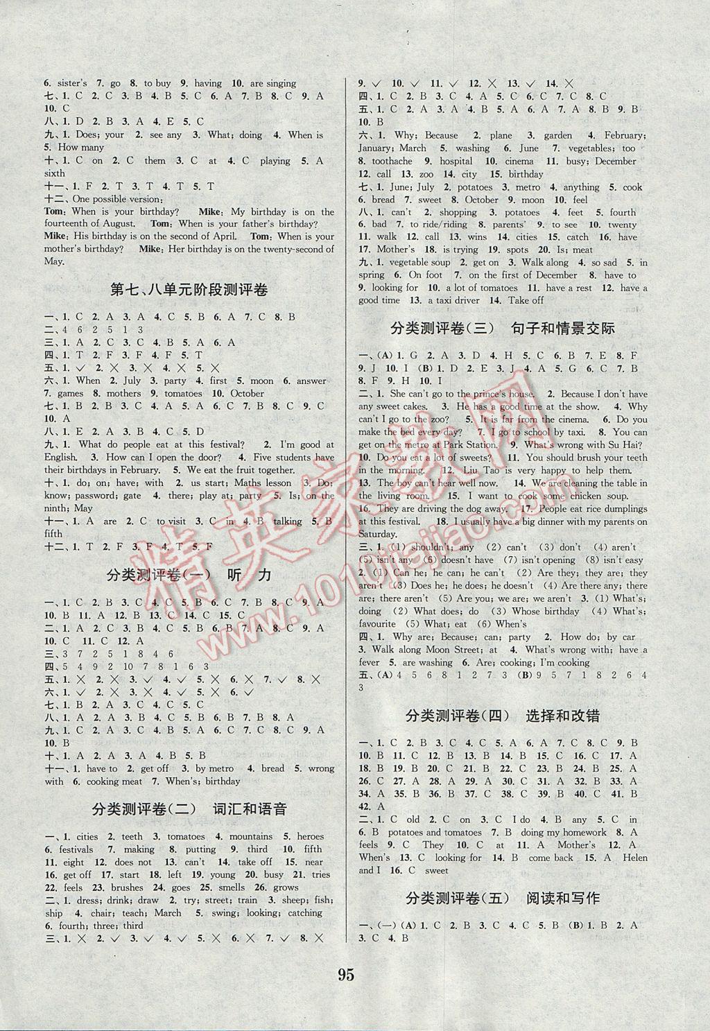 2017年通城學(xué)典小學(xué)全程測(cè)評(píng)卷五年級(jí)英語(yǔ)下冊(cè)譯林版 參考答案第7頁(yè)