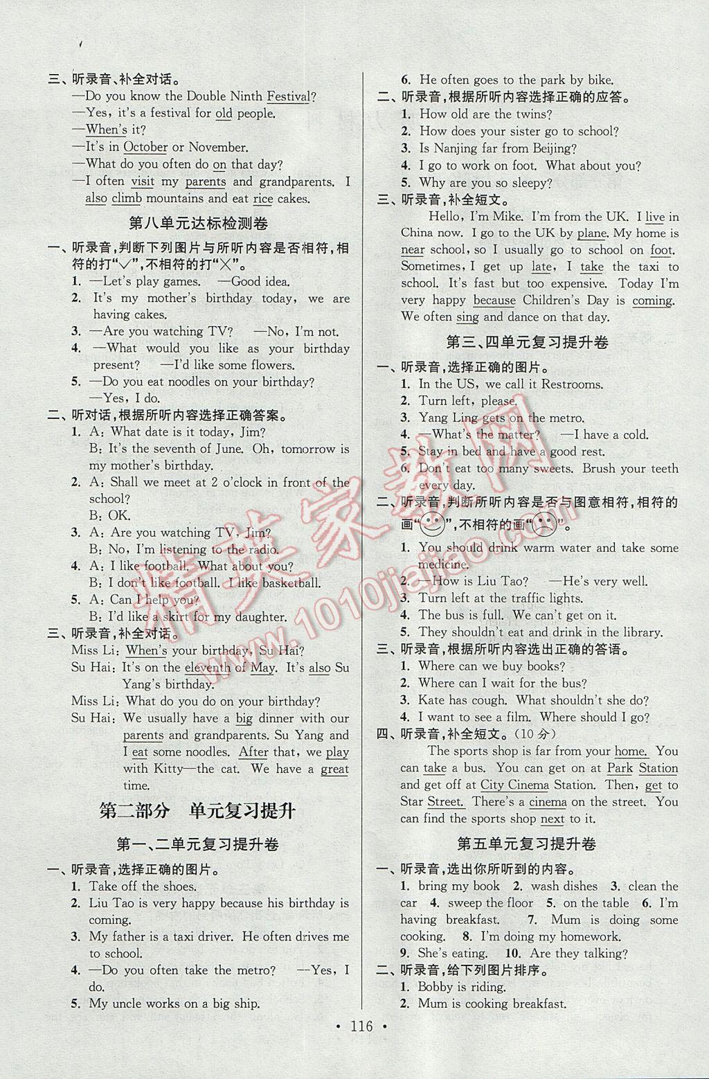 2017年江苏好卷五年级英语下册译林版&nbsp;参考答案第4页