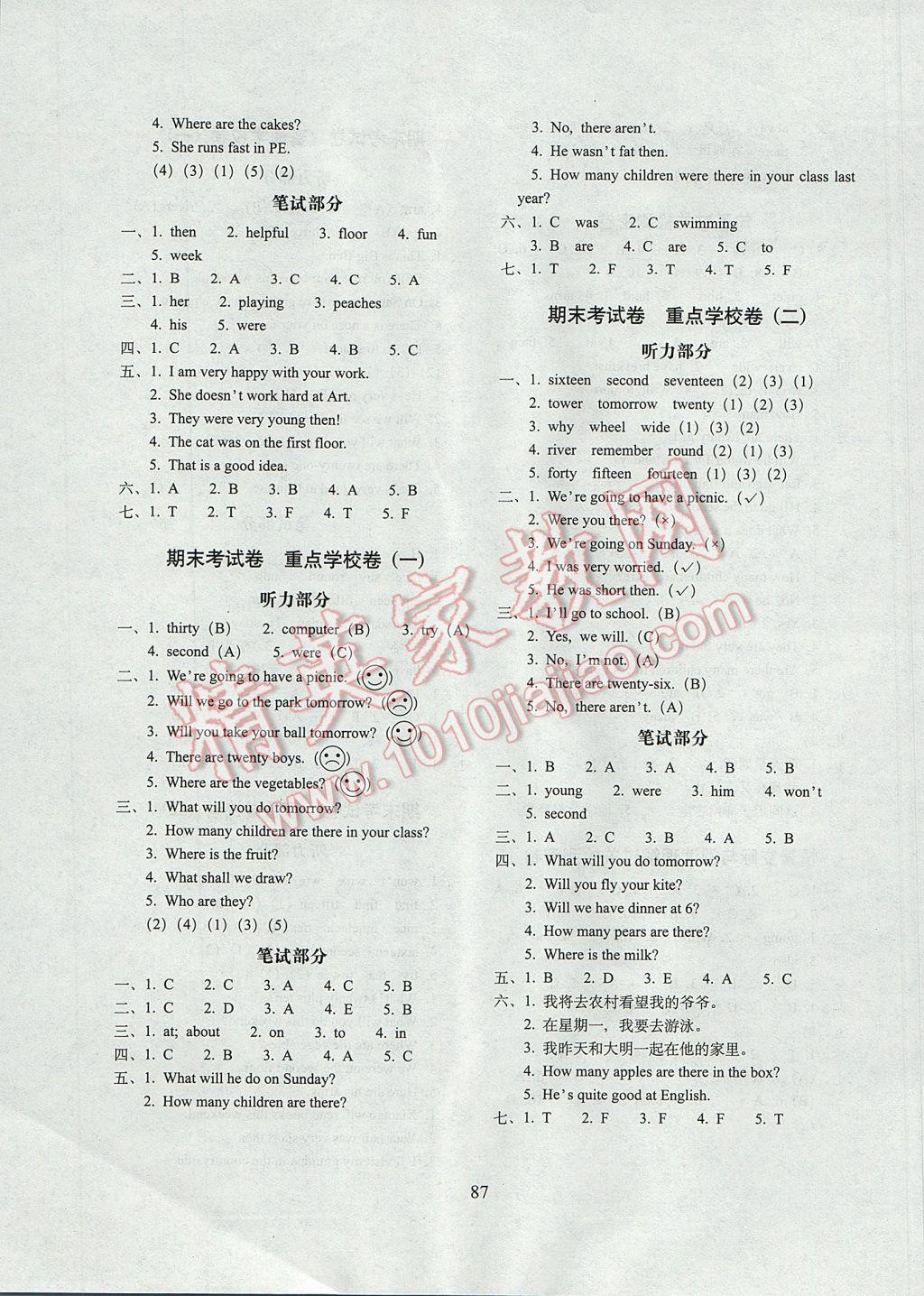 2017年期末沖刺100分完全試卷三年級英語下冊外研版一起 參考答案第7頁